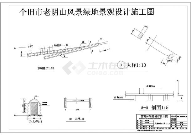 比较详细的一套六角亭建筑图（共5张）-图二