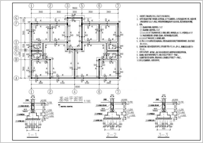 某二层房屋完整的结构施工图纸（包含基础）_图1