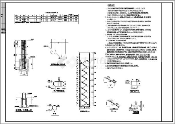 某小区底框抗震墙结构住宅结构施工图-图二