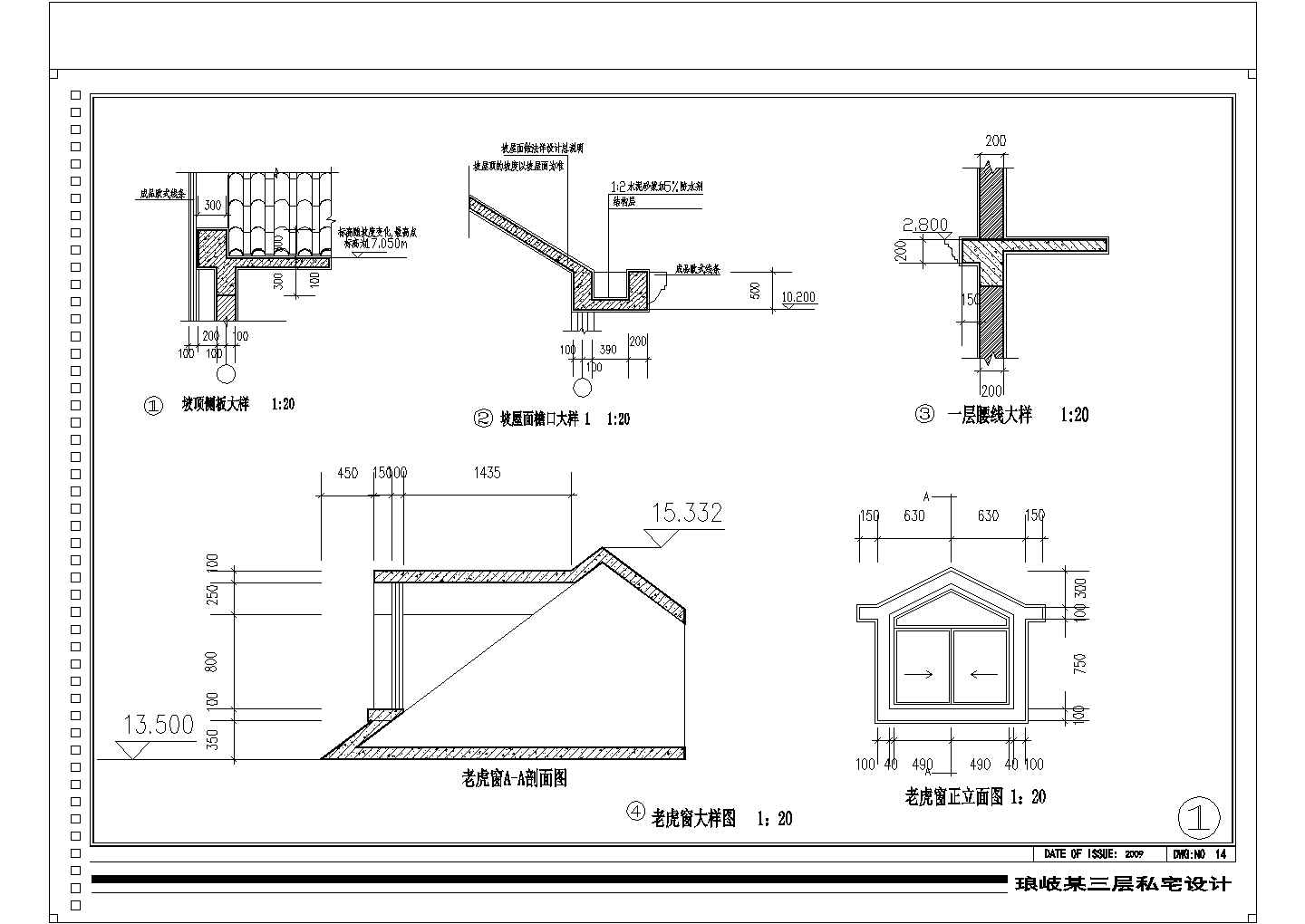某地三层框架欧式别墅建筑结构施工图（含效果图）