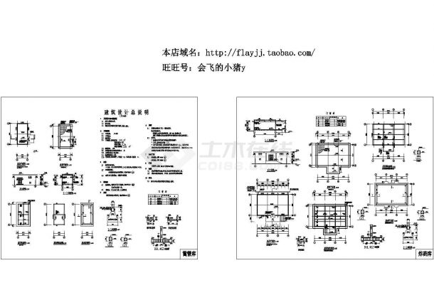 某地1层135平米炸药雷管仓库设计CAD施工图(含设计说明）-图一