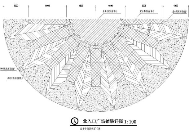 半圆形入口广场铺装详图:平面图  下载源文件立即开通vip会员