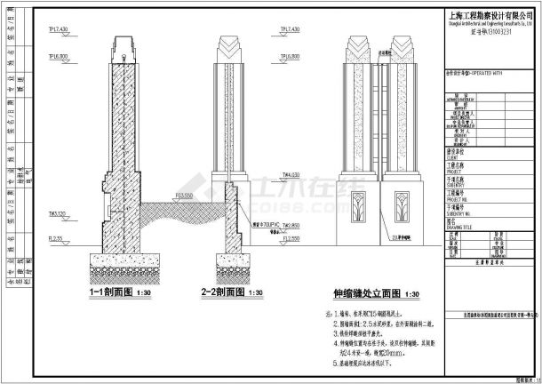 某小区art-deco风格围墙的一套施工图-图一