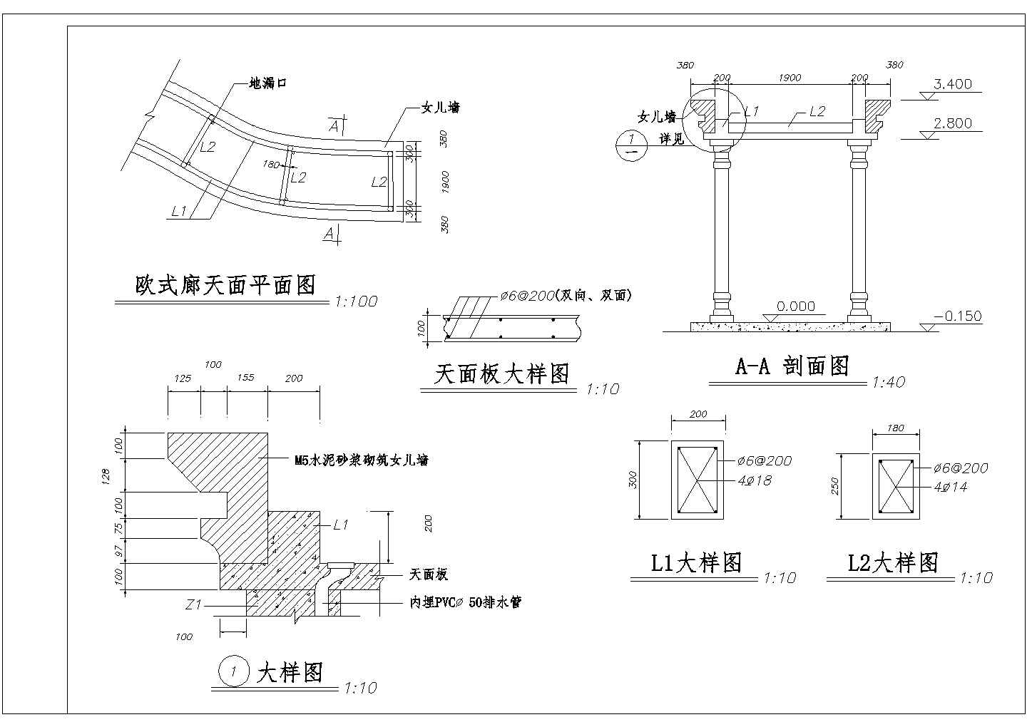 某地欧式廊建筑施工图（含设计说明）