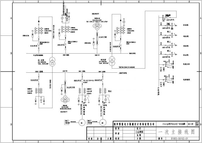 某地区的水泥厂35KV变电站电气设计全套图纸_图1