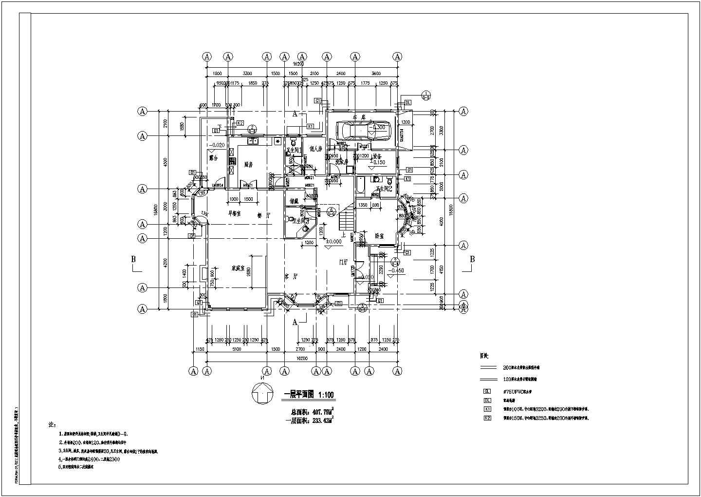 某宾馆别墅建筑结构CAD图纸(全套)