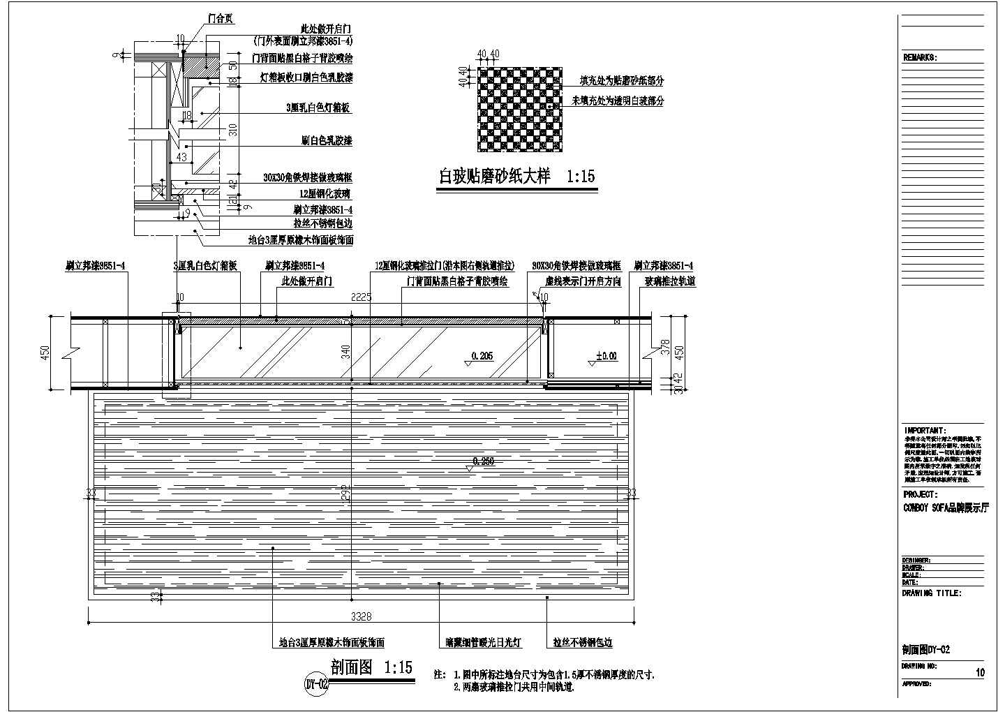 某地大型详细沙发展厅建筑施工图（全套）