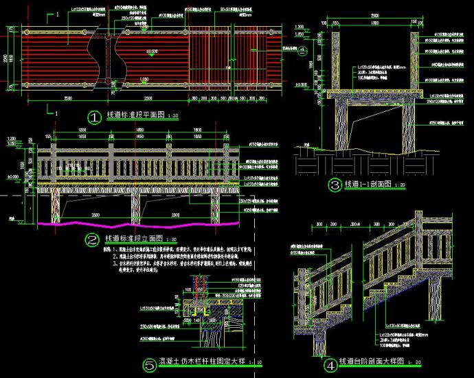 混凝土仿木地板栈道，混凝土仿木栏杆施工图天正cad版本_图1