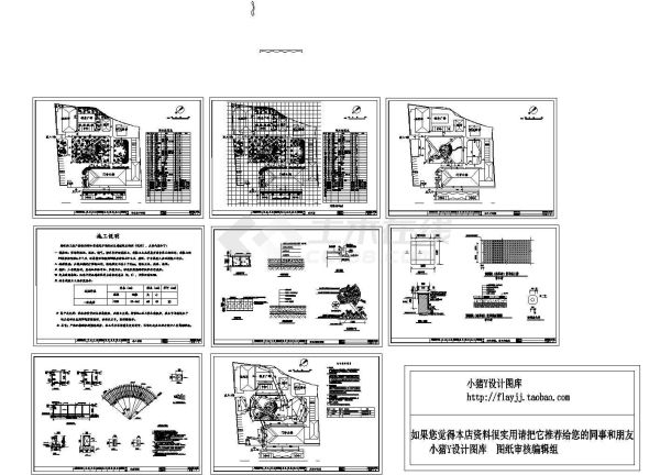 某骨科医院园林景观设计CAD施工图(含设计说明）-图一