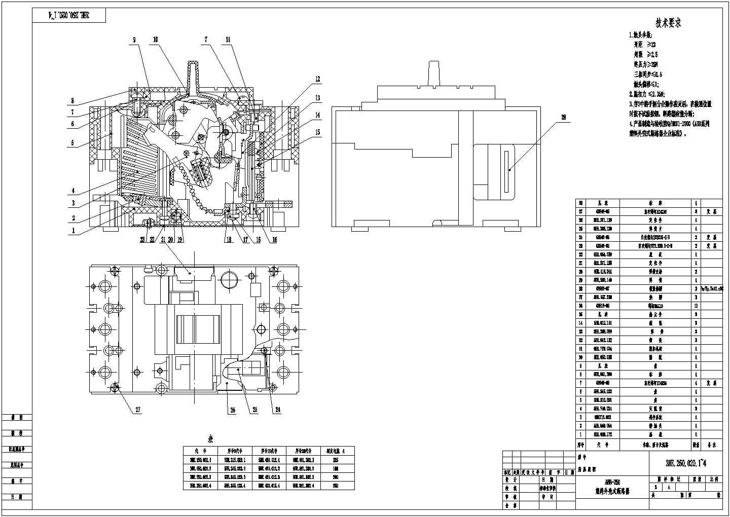 ABB-250断路器总装CAD图