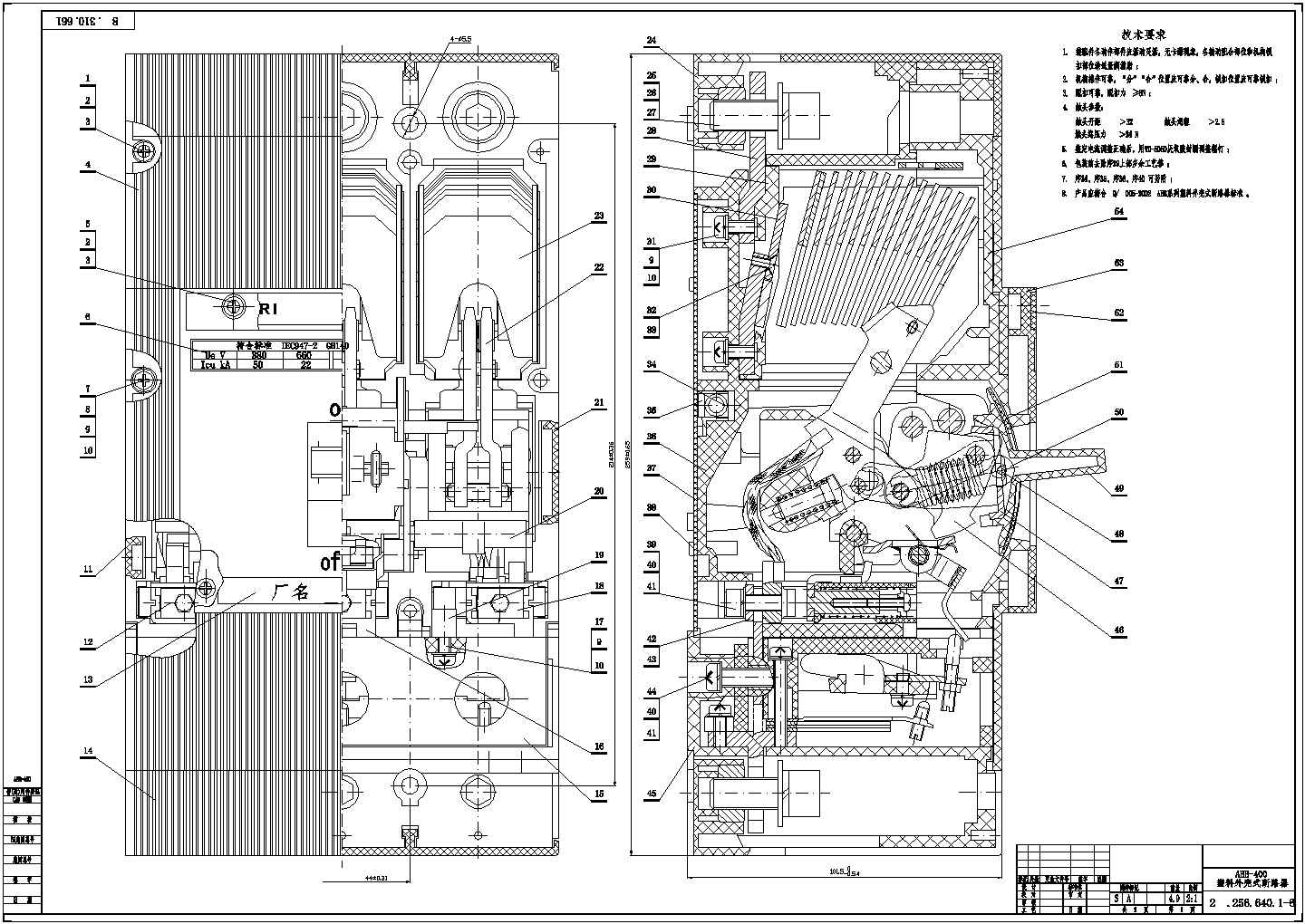 ABB-400断路器总装CAD图