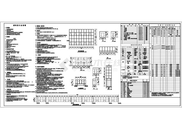 一套三层框架结构办公楼建筑施工图纸-图一