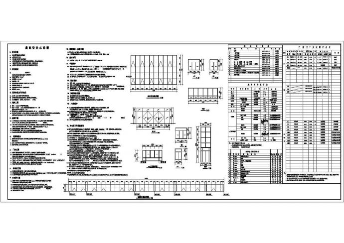 一套三层框架结构办公楼建筑施工图纸_图1