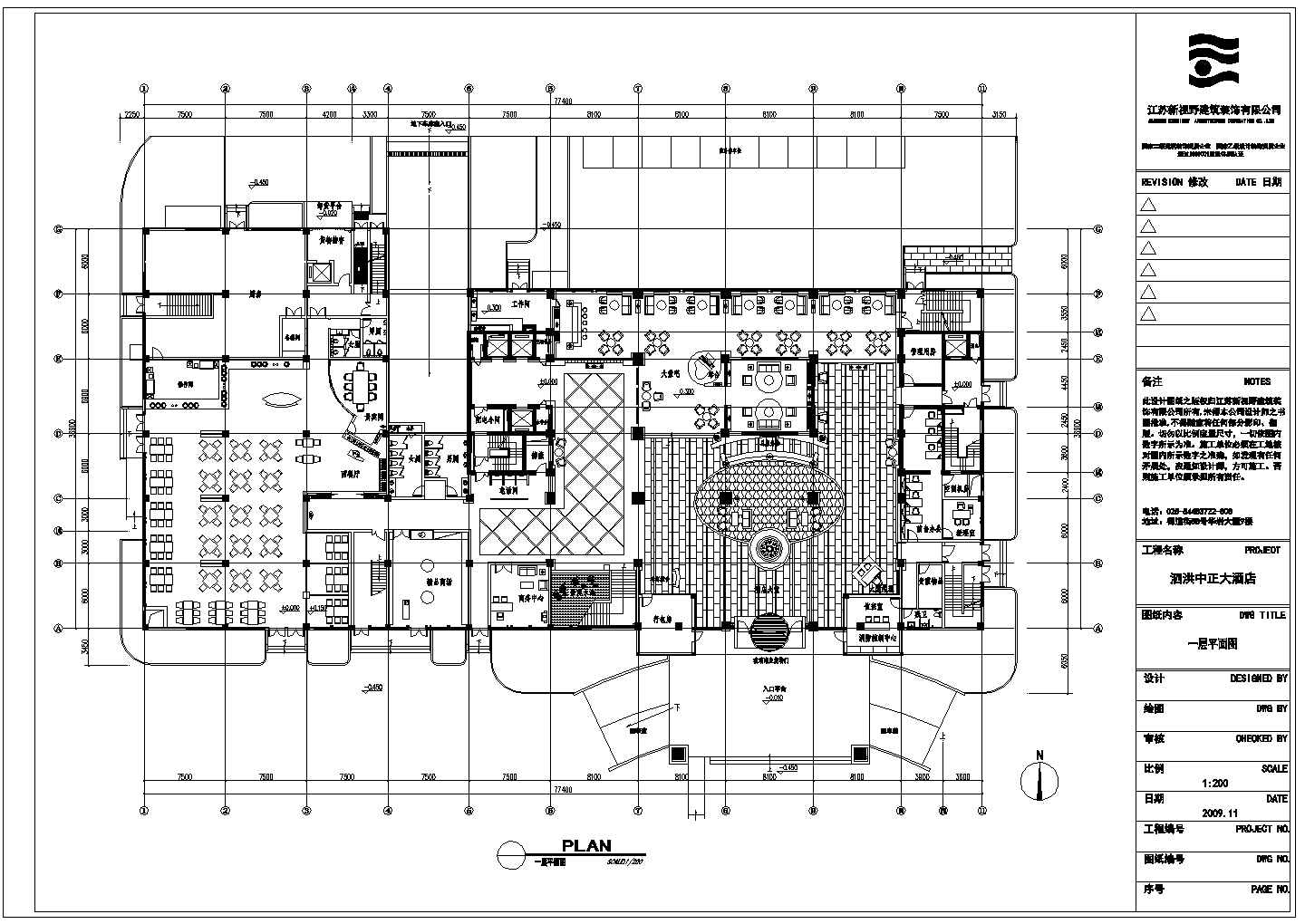 精美详细的标准四星级酒店建筑方案设计图