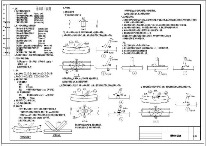 一套小型文化广场舞台管桁架结构施工图_图1