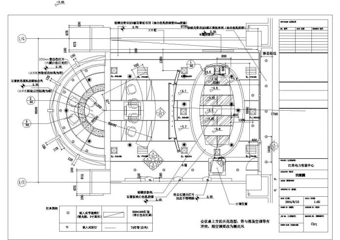 南京某客户服务中心室内装修工程预算书（附图）_图1