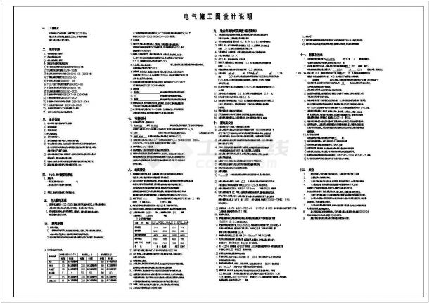 珠海某高档酒店电气施工图-图一