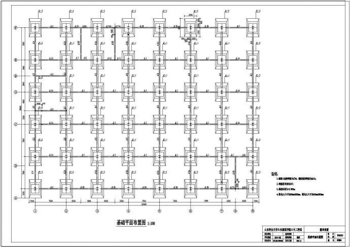一套四层钢框架结构商场毕业设计结构图纸_图1
