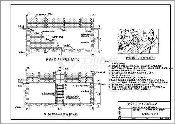 一套非常详细的农田水利工程土地整治项目单体合集-图一