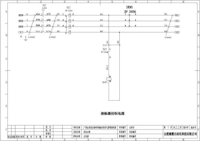 自动化PLC机器人电气控制原理接线图_图1