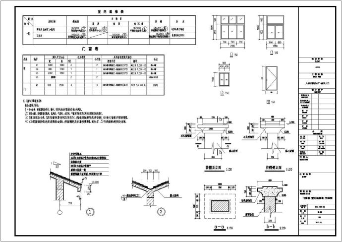 全套供水处理水厂工程图纸（含工艺图）_图1