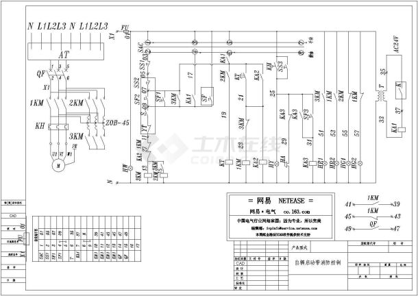 自耦启动带消防排烟风机控制回路设计cad图-图一