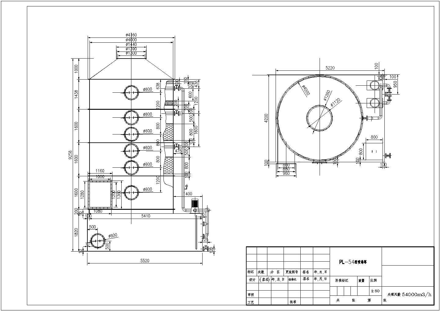 喷淋塔流程图及两个规格喷淋塔组装图纸