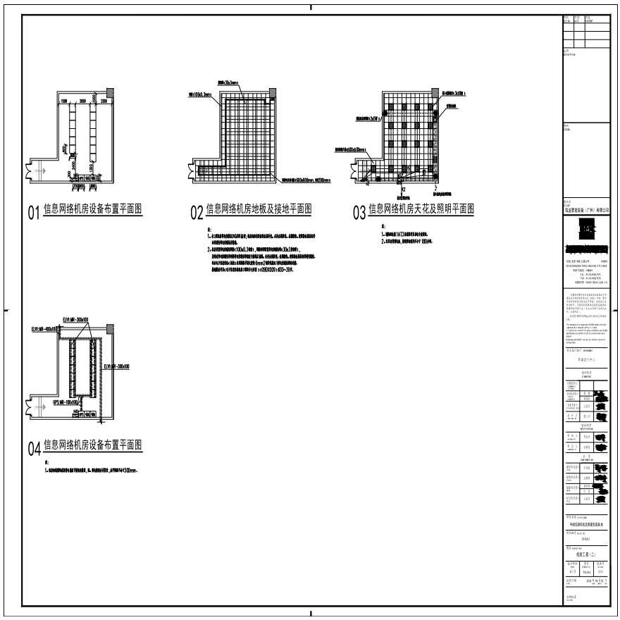 T10-016-机房工程（二）-A1_BIAD-图一
