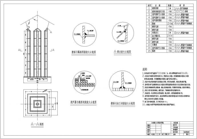 某型放散消声器的制作图（课程设计）_图1