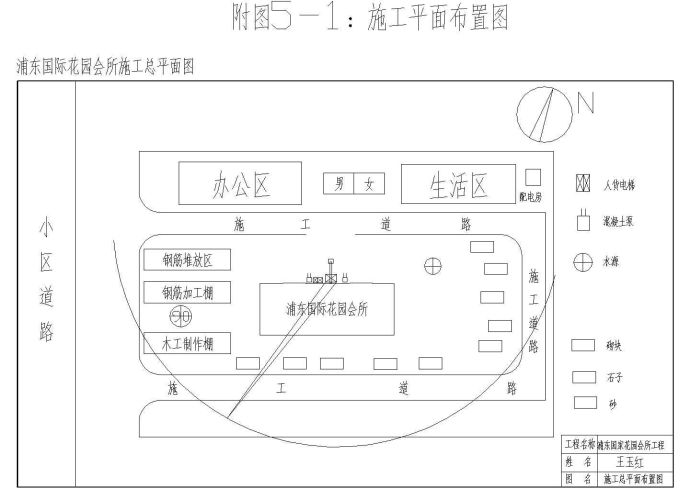 [毕业设计]【国际会所】某国际会所施工组织设计与预算全套_图1