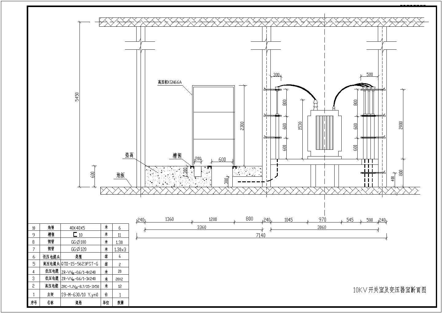 10kV配电装置断面CAD图