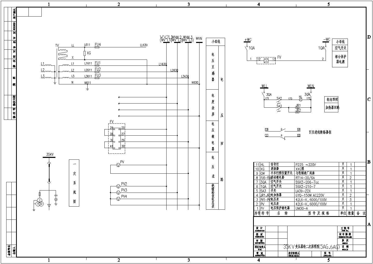 35变压器柜二次原理CAD图