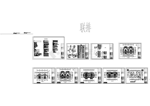 长27.6米 宽17.3米 -1+3层4户联排别墅电气施工图纸（标注明细）-图一