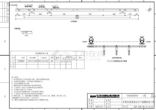 Ⅱ型台架变高压引下线横担加工图CAD-图一