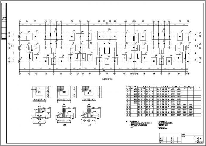 某12层框剪结构住宅楼结构施工图_图1
