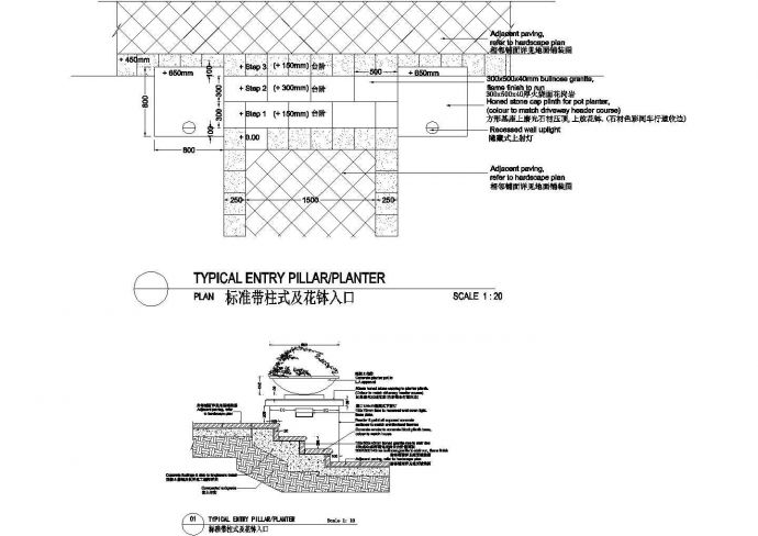 标准带柱式及花钵入口CAD详图_图1