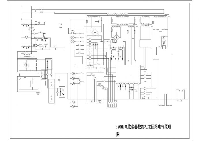 70M2电收尘器控制柜主回路电气原理CAD图_图1