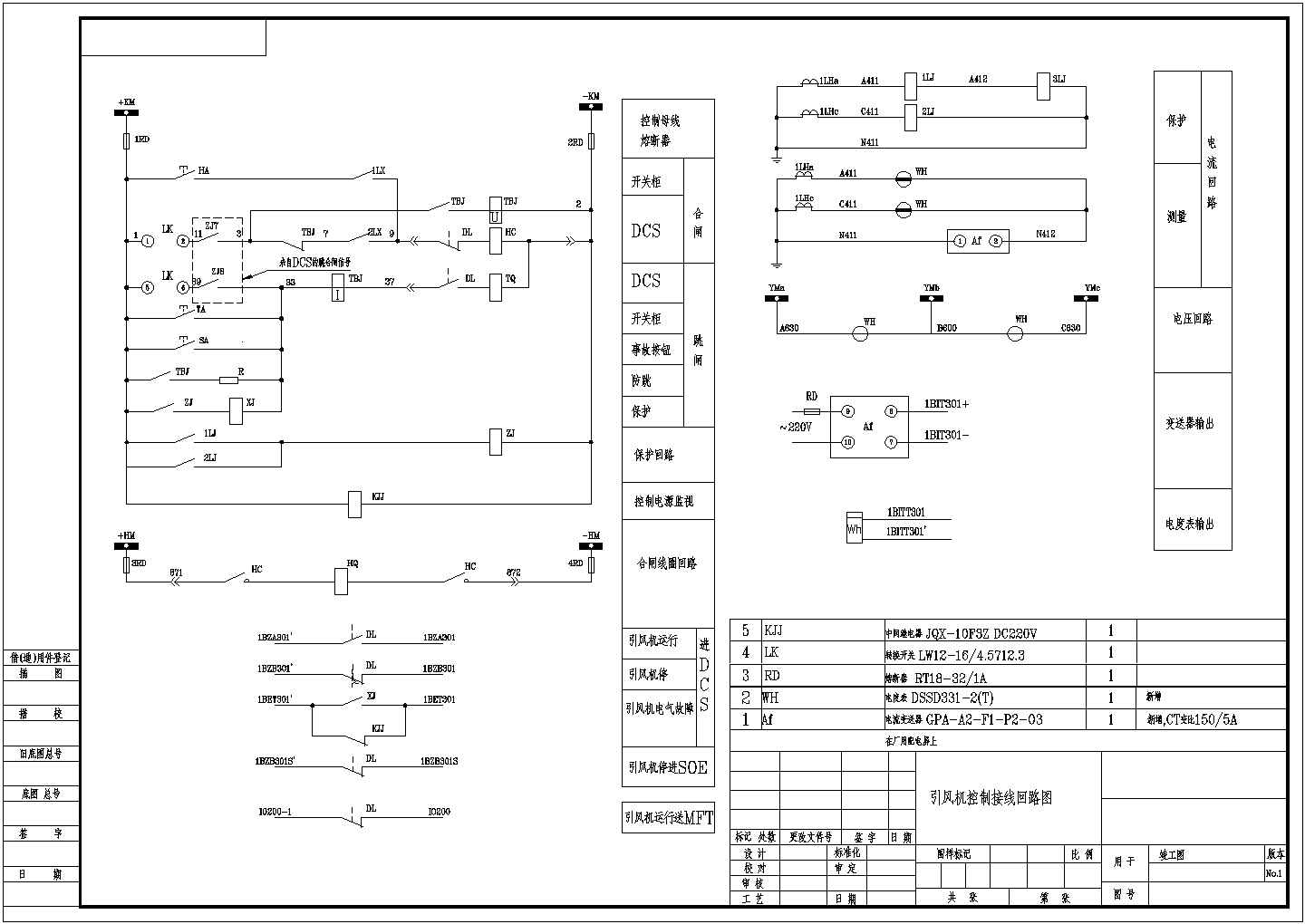 6KV电机控制接线CAD图
