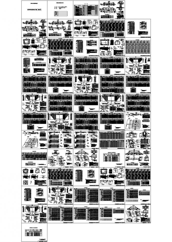 高速公路桥涵及箱形通道通用设计施工图_图1