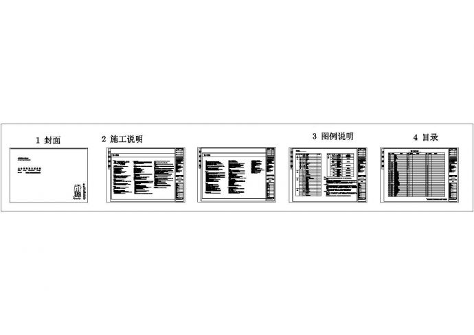 中式云峰投资办公室建筑施工cad图纸（含效果图）_图1