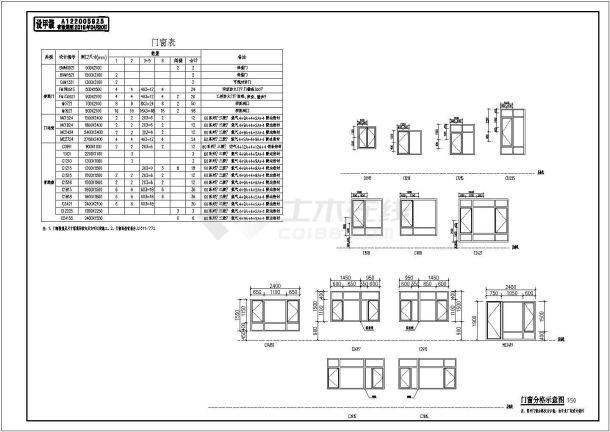 某小区六层剪力墙结构住宅楼建筑设计方案图-图一