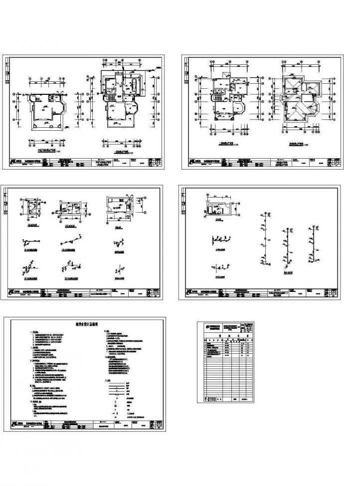 B栋独立别墅电气建施cad图，共七张_图1