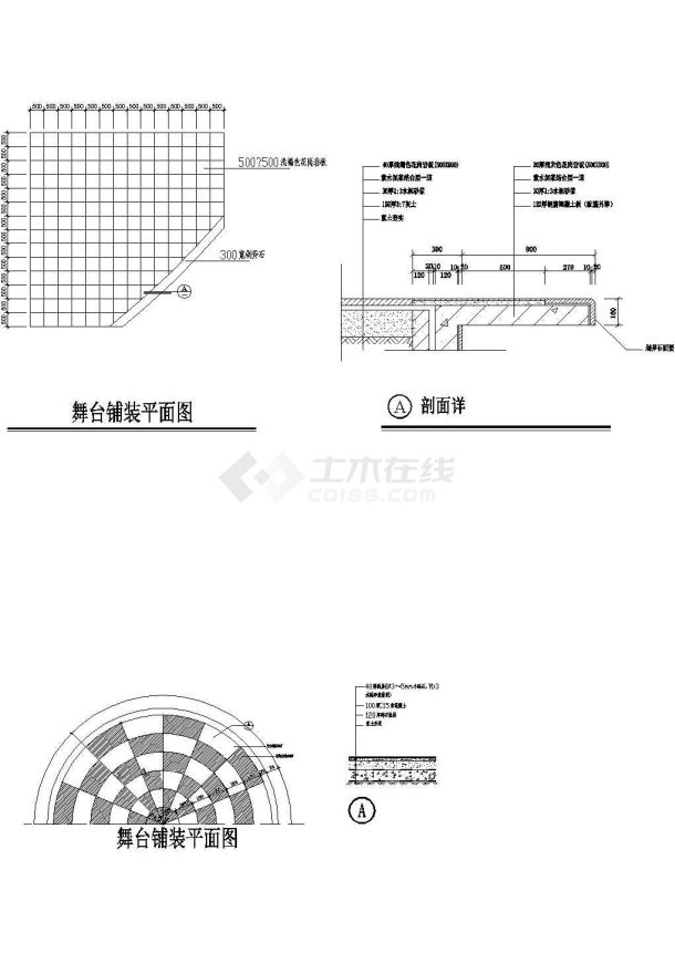 舞台铺装方案 平面剖面-图一