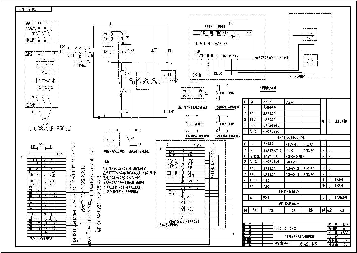 40T工业锅炉房电气全图（标注详实）