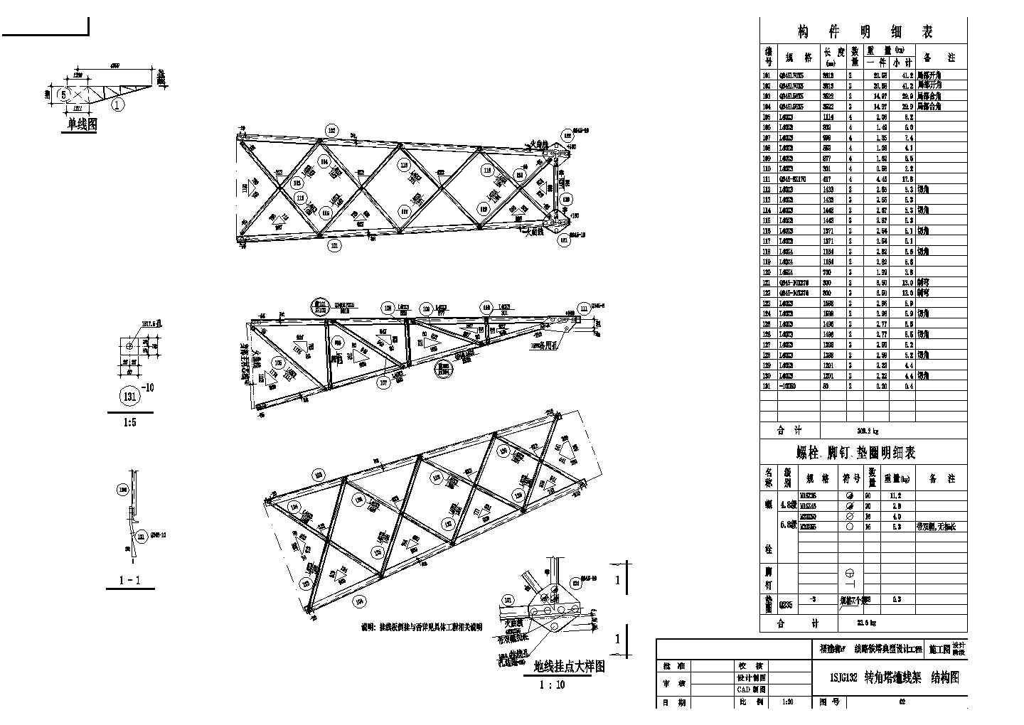 空气等离子切割机原理图1SJG132铁塔图