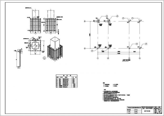 某地4层小型钢结构收费站全套结构施工图_图1