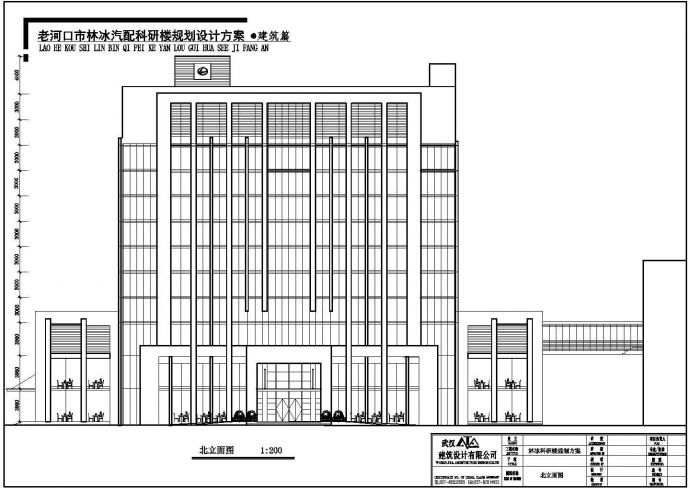 老河口市林冰汽配科研楼和汽配车间规划设计方案_图1