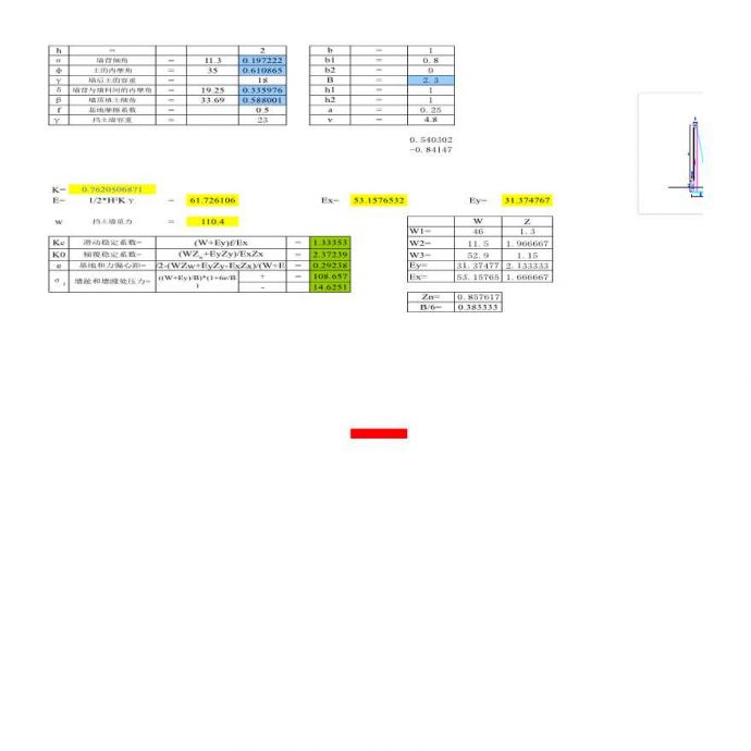 墙土工程量计算表Excel_图1
