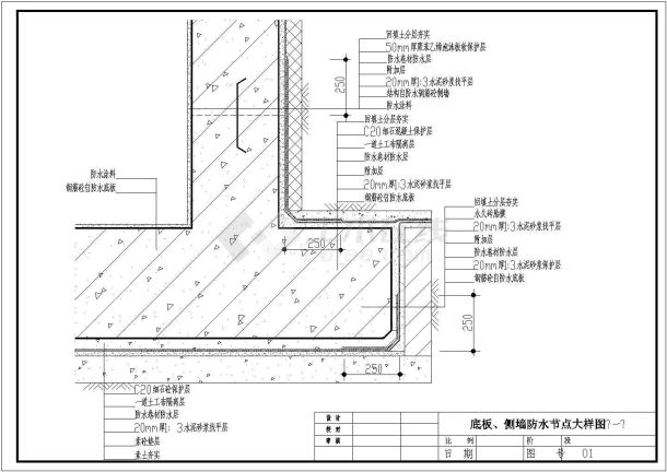 某设计人员整理的各种防水节点大样图-图一