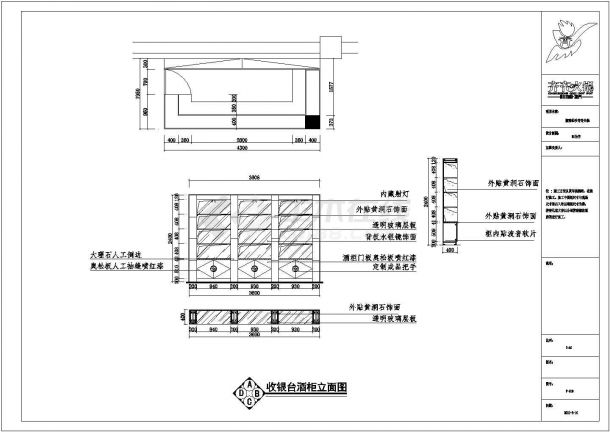 比较详细的知名火锅店建筑施工图纸-图二